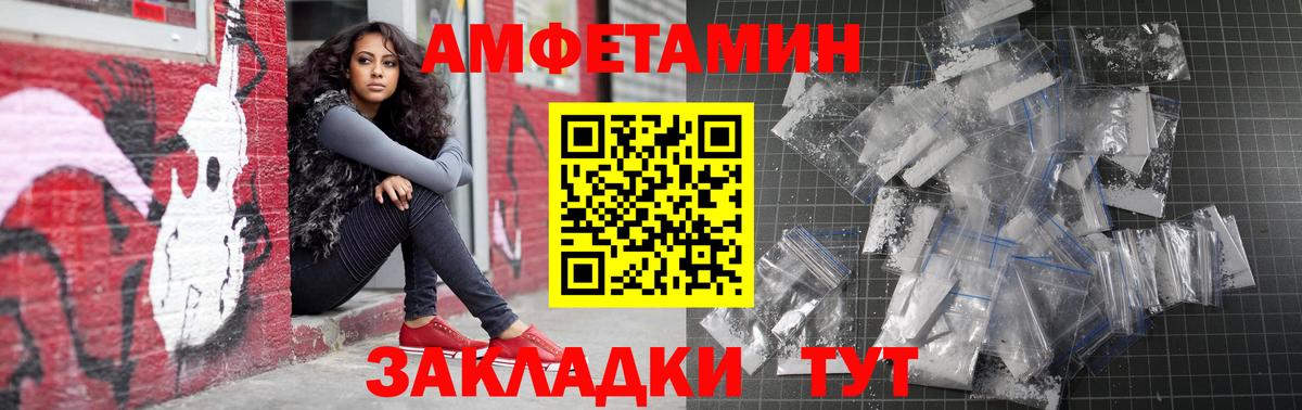 Углич  Амфетамин 98%  АМФЕТАМИН  Вход с VPN  АМФ 
