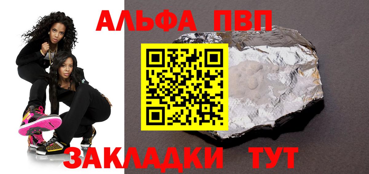 Alfa_PVP крисы CK  A-PVP кристаллы  Углич  Вход с VPN 