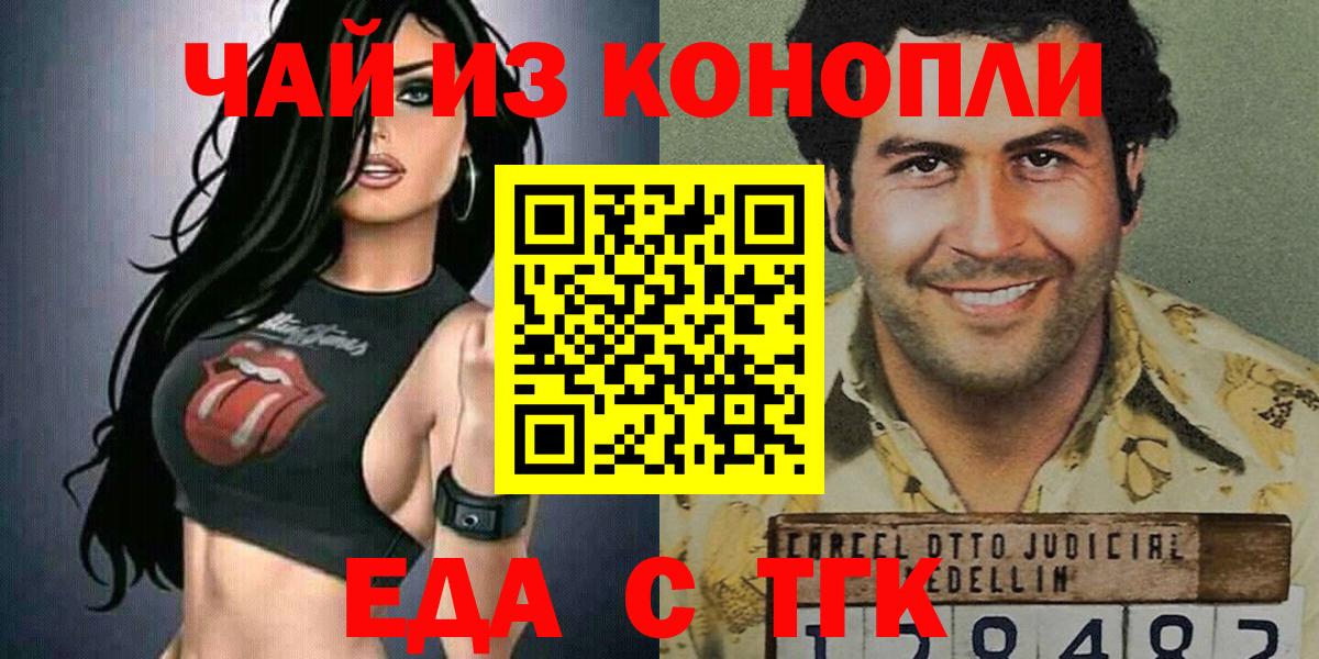 Печенье с ТГК конопля Углич
