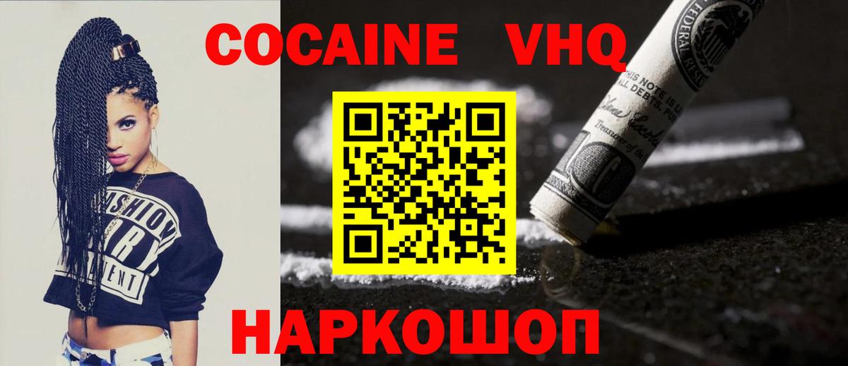 Кокаин  COCAIN Перу  COCAIN 98%  Вход с VPN  Углич 