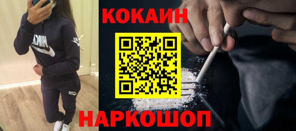 COCAIN Эквадор Углич