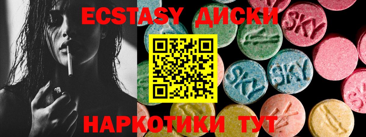 сайты даркнета как зайти  Вход с VPN  ЭКСТАЗИ Punisher  Экстази  Углич  Ecstasy 280мг 