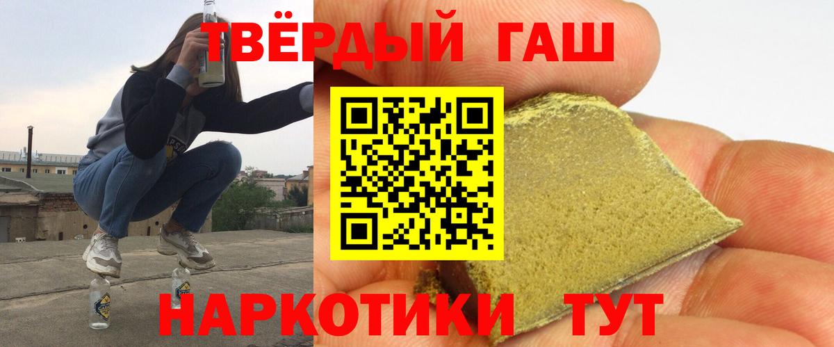 ГАШ 40% ТГК  Гашиш Cannabis  Вход с VPN  ГАШ  Углич 