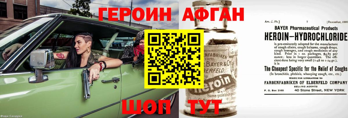 Углич  ГЕРОИН Афган  Вход с VPN 
