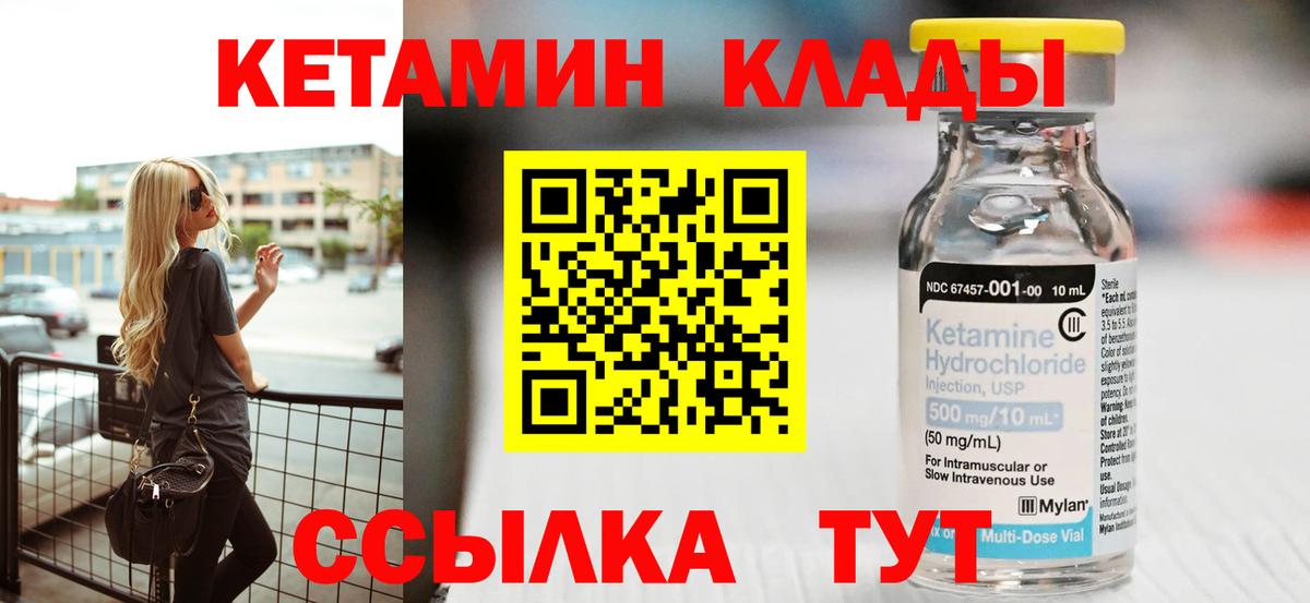 shop телеграм  Вход с VPN  КЕТАМИН VHQ  Углич  КЕТАМИН VHQ 