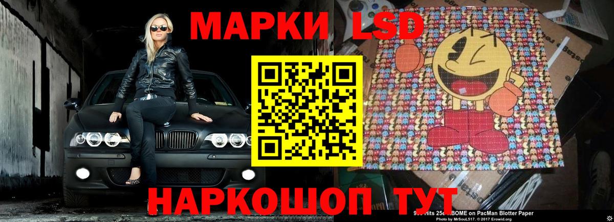 ЛСД экстази кислота  LSD-25 экстази  ЛСД экстази ecstasy  Углич  Вход с VPN 
