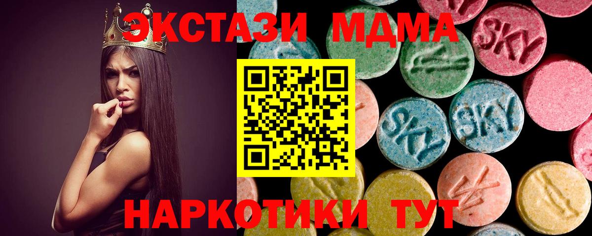 Углич  MDMA кристаллы  MDMA crystal  Вход с VPN 