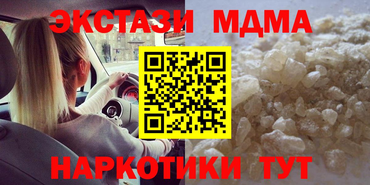 МДМА молли Углич