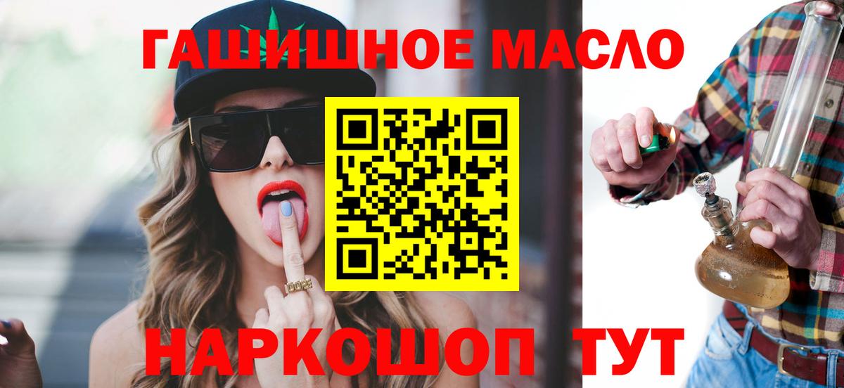 Дистиллят ТГК THC oil Углич